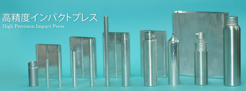 高精度インパクトプレス