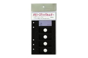 システム手帳用 メモリースティックホルダー