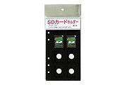 システム手帳用 SDカードホルダー