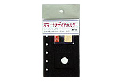 システム手帳用 スマートメディアホルダー